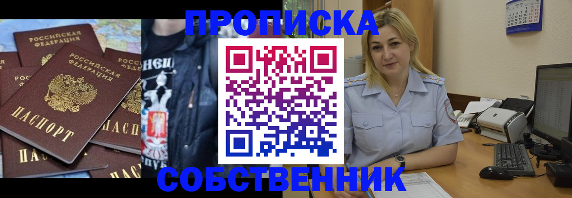 прописка для работы в Нижегородской области