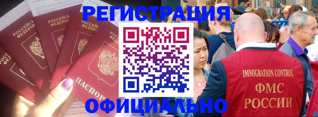 миграционный учет в Нижегородской области